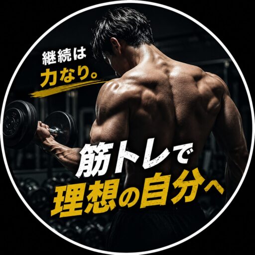 筋肉LOOP